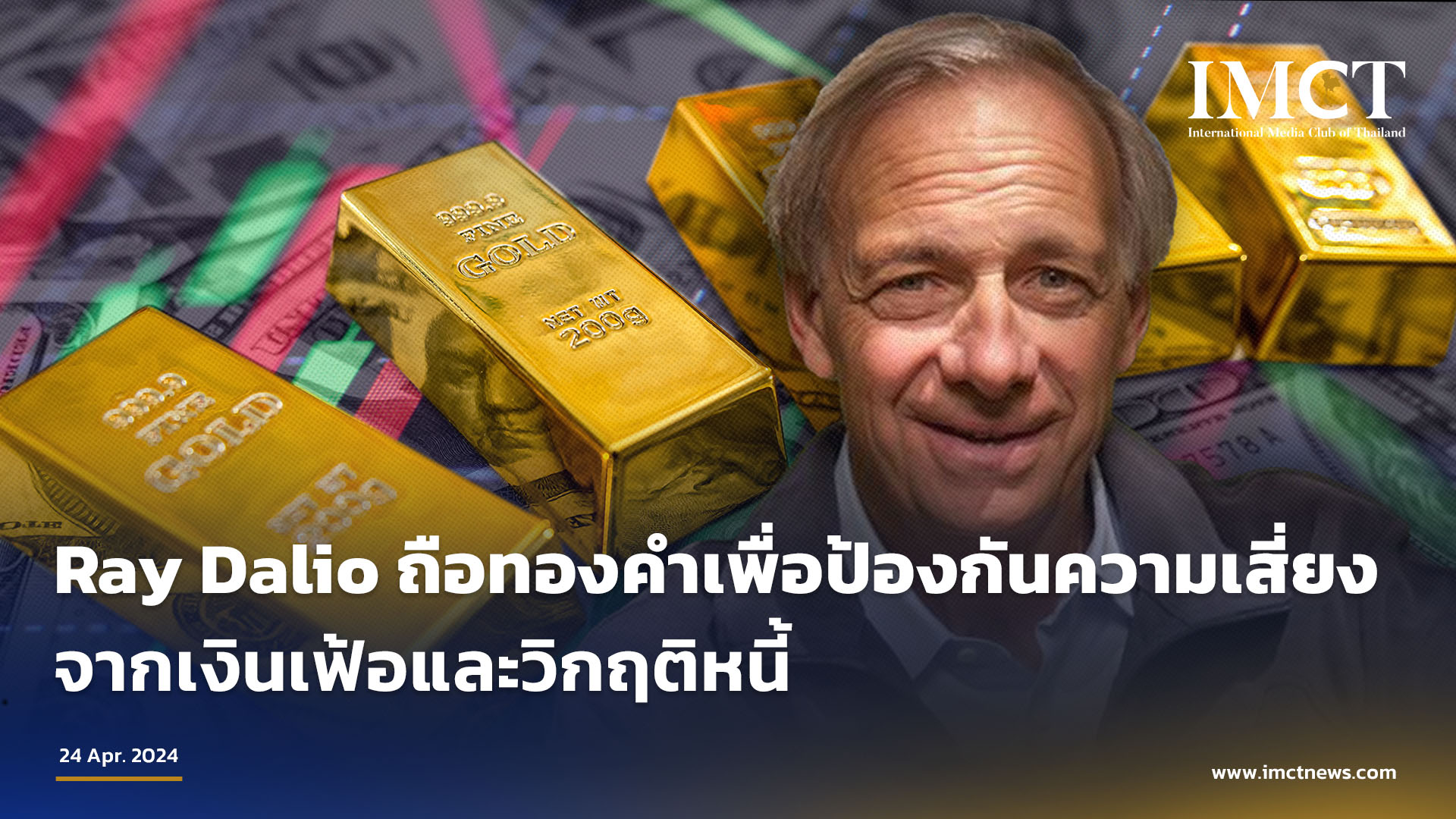 IMCT NEWS imct-news