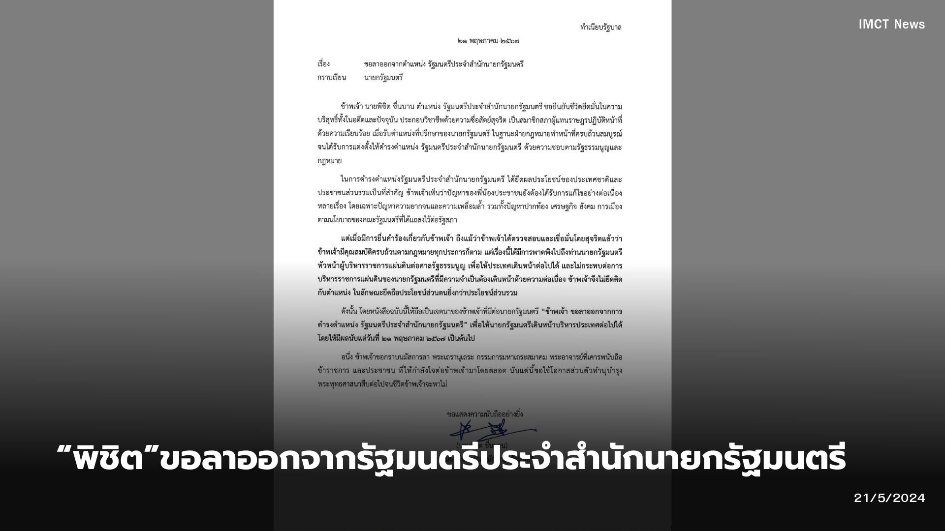 IMCT NEWS imct-news