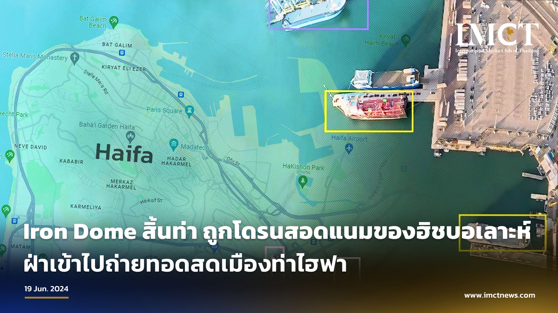 IMCT NEWS imct-news