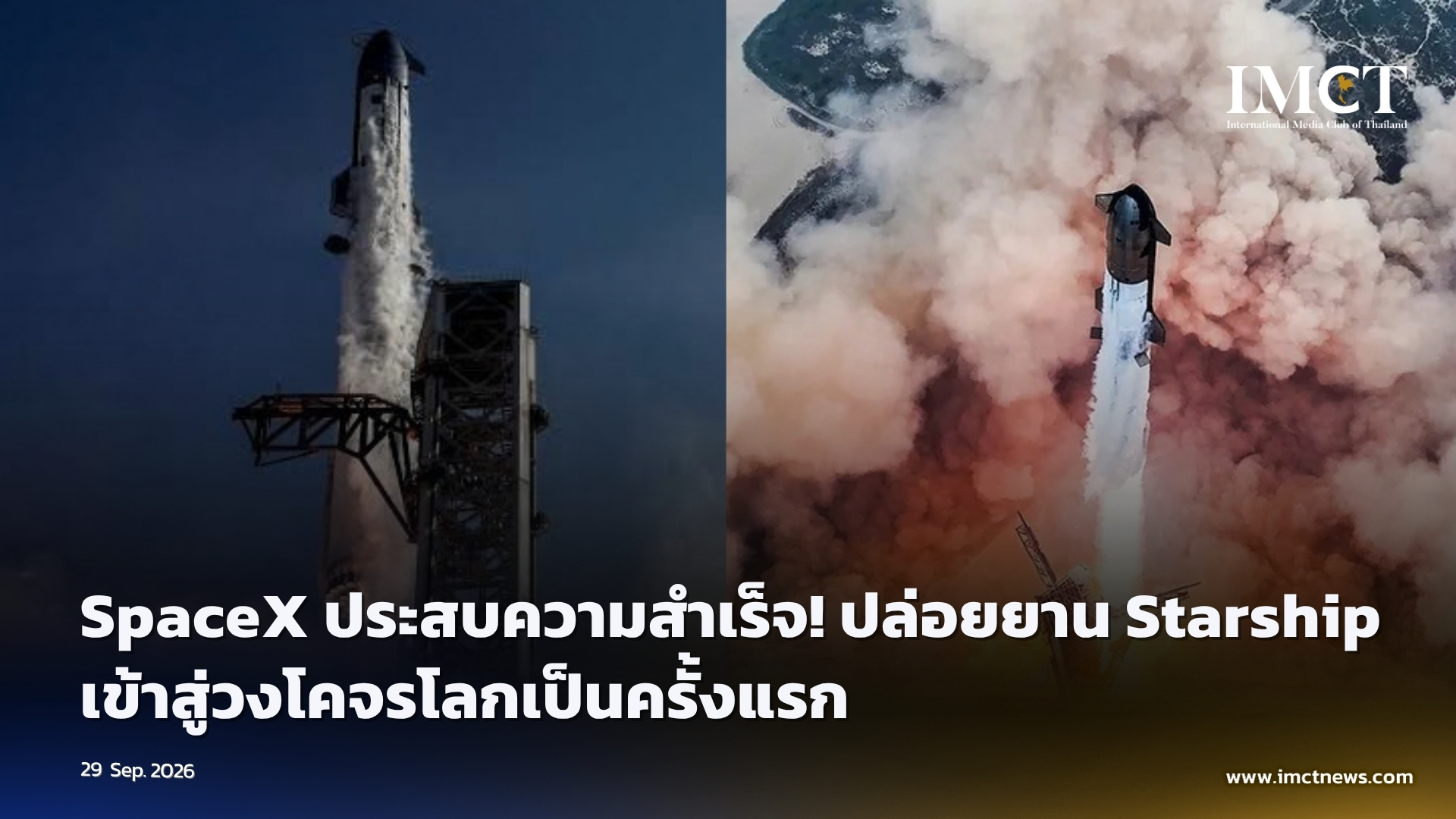 First slide