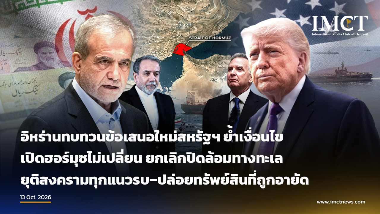 trending