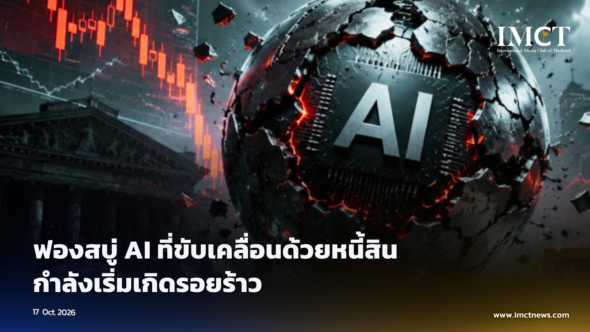 First slide